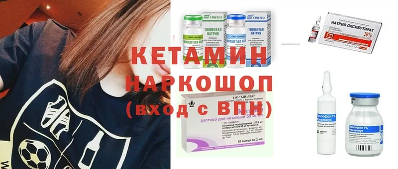 КЕТАМИН ketamine Заозёрный