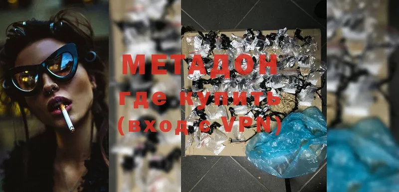 сколько стоит  Заозёрный  МЕТАДОН VHQ 